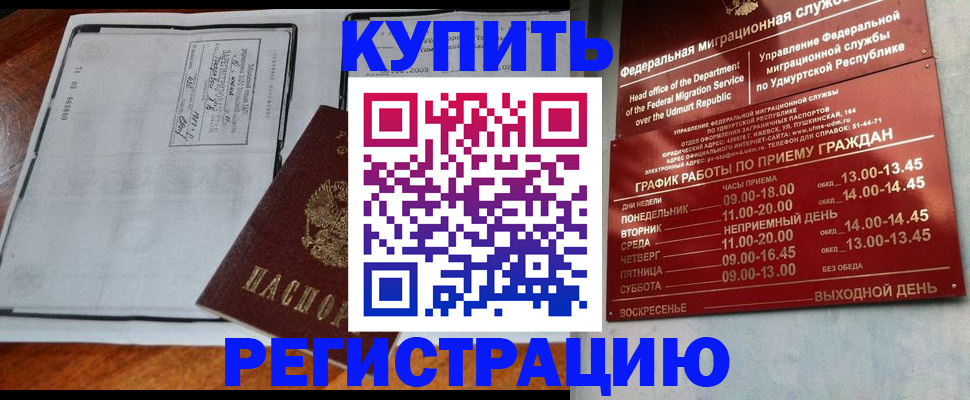 временная регистрация госуслуги в Екатеринбурге