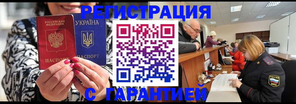 прописка для военкомата в Екатеринбурге