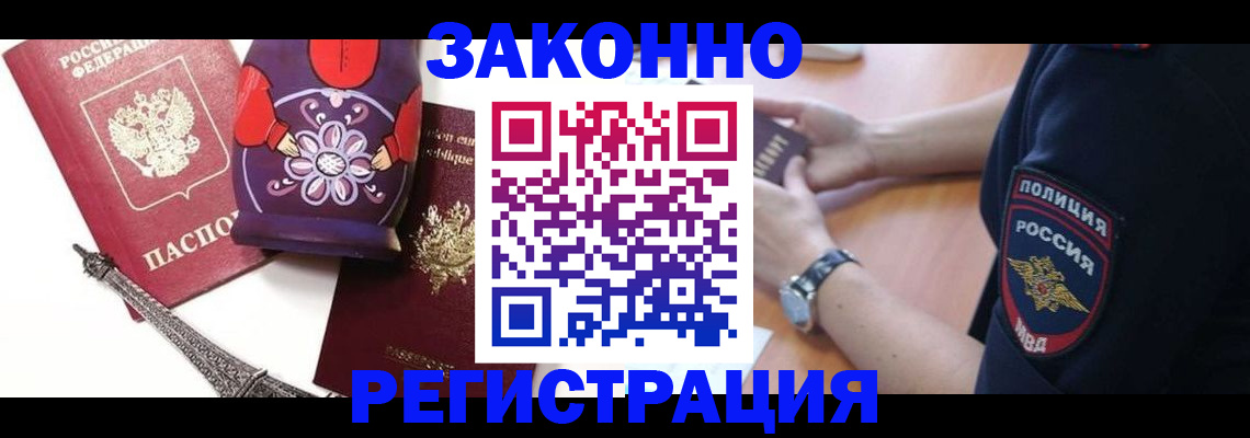 прописка регистрация в Екатеринбурге