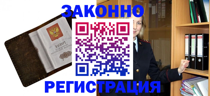 временная регистрация купить в Екатеринбурге
