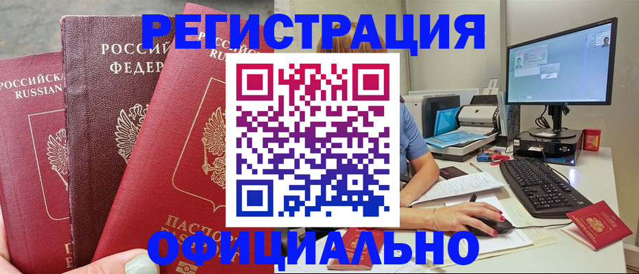 прописка иностранных граждан в Екатеринбурге